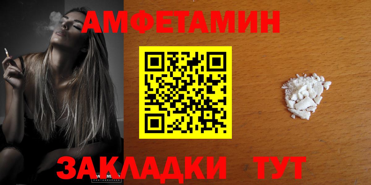 АМФ  АМФ Premium  Вход с VPN  Amphetamine  Балашов 