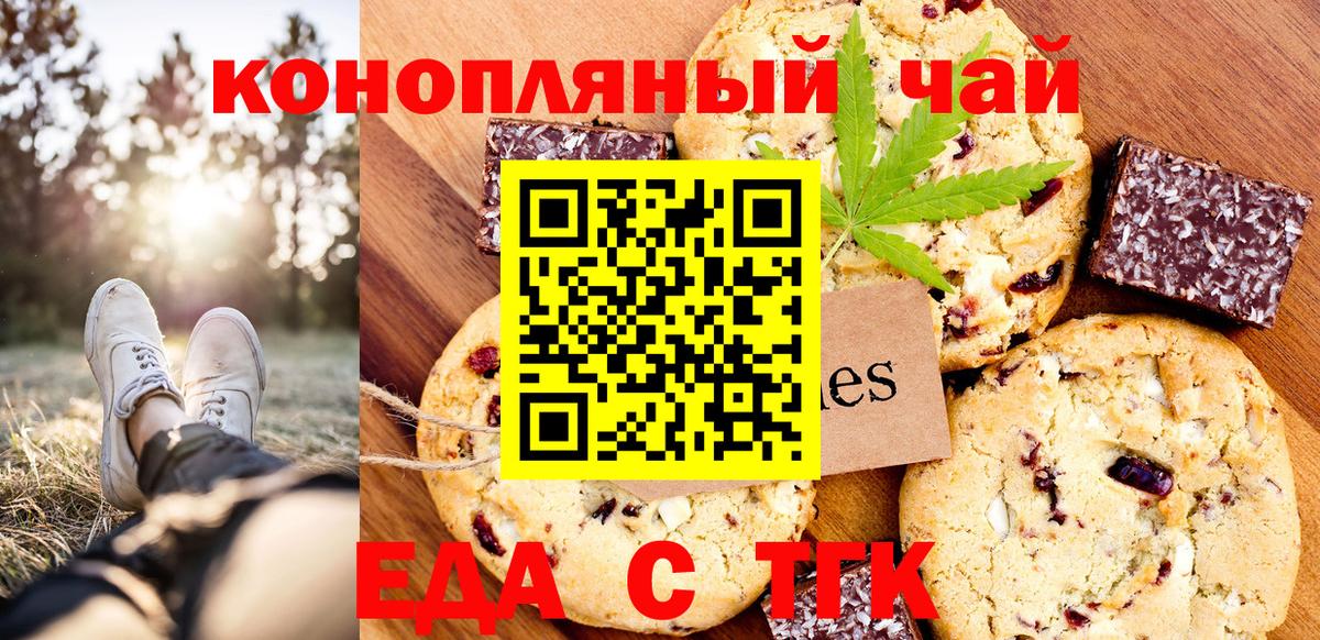 Балашов  Cannafood конопля  Вход с VPN 