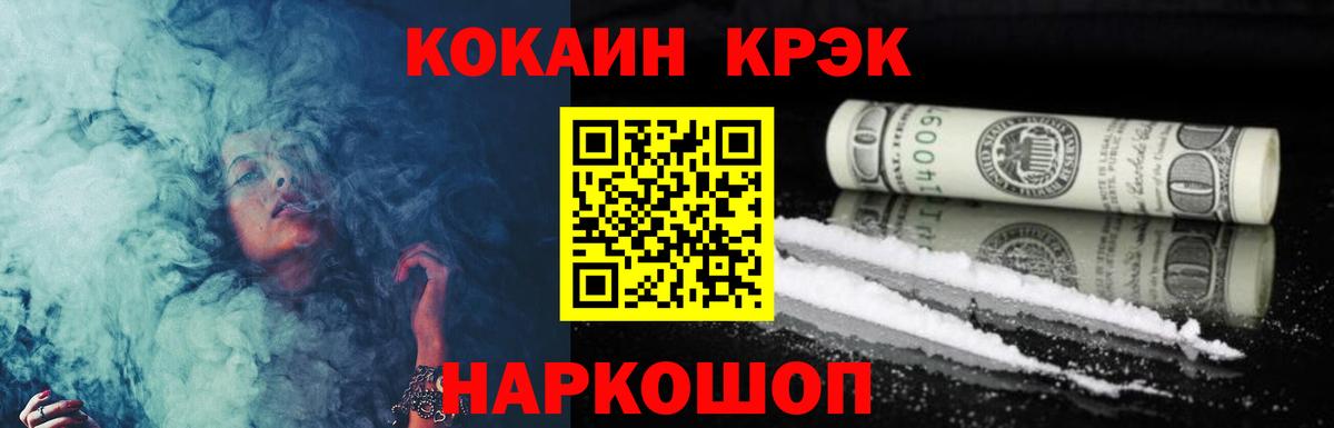 Балашов  Cocaine Эквадор  Кокаин  Вход с VPN 
