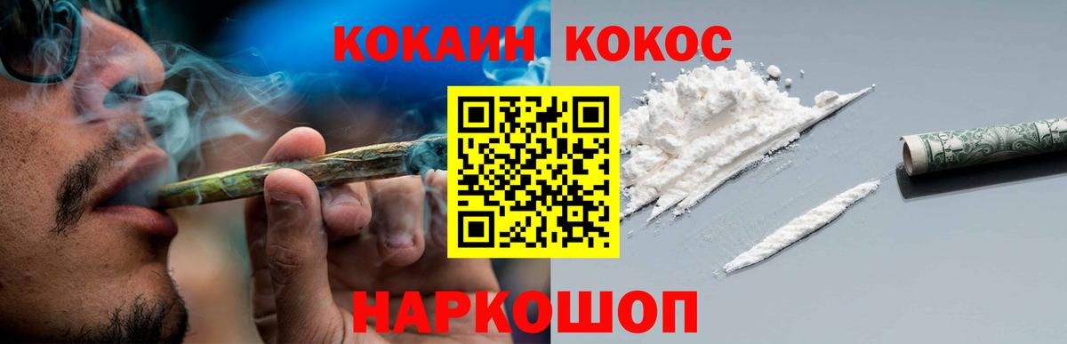КОКАИН VHQ Балашов