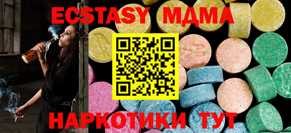 ЭКСТАЗИ 300 mg  ЭКСТАЗИ  Балашов  Экстази Philipp Plein  Вход с VPN 