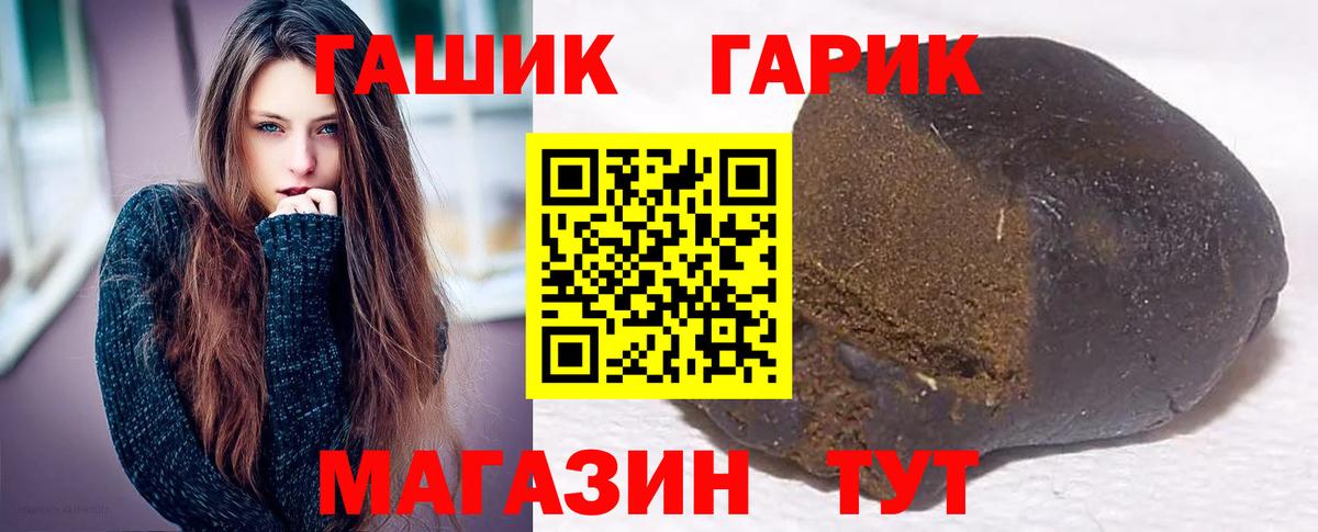 Гашиш гарик Балашов