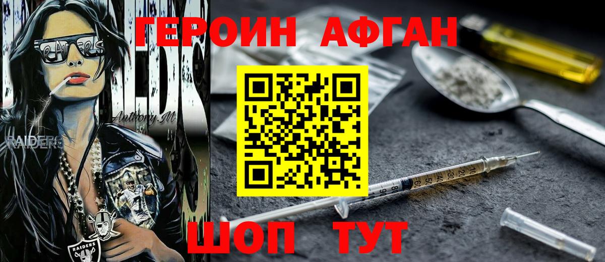 Балашов  ГЕРОИН Heroin  ГЕРОИН  Вход с VPN 