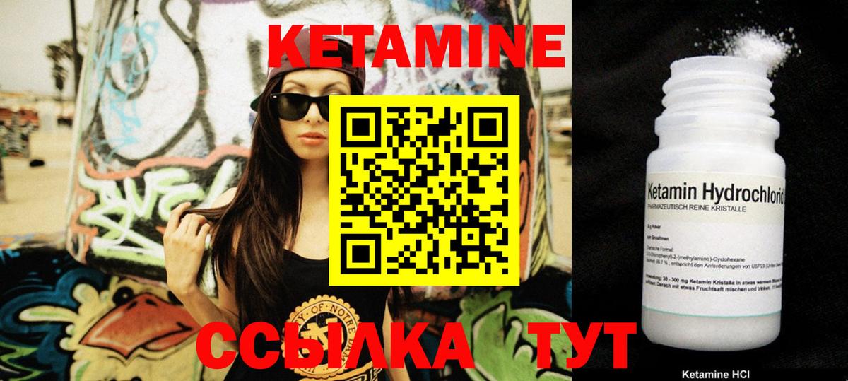 Балашов  КЕТАМИН ketamine  Вход с VPN  КЕТАМИН VHQ 