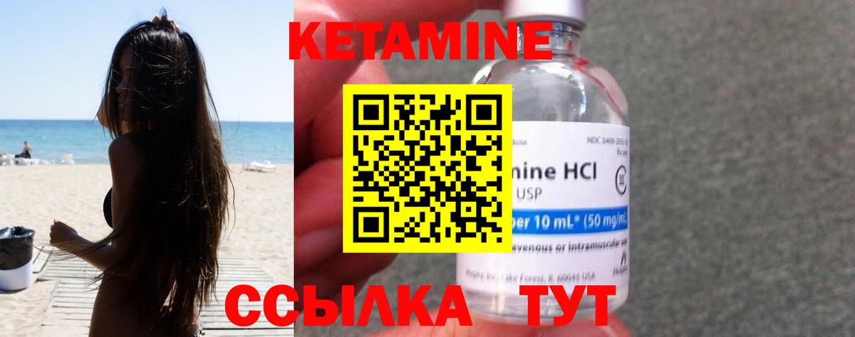 Кетамин VHQ Балашов