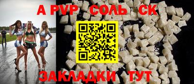соль курить ск Кингисепп