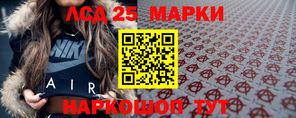 LSD-25 экстази кислота  blacksprut ссылки  Балашов  ЛСД экстази кислота  Вход с VPN 