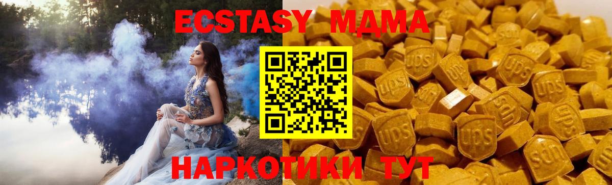 МДМА VHQ  MDMA молли  Вход с VPN  MDMA  Балашов 