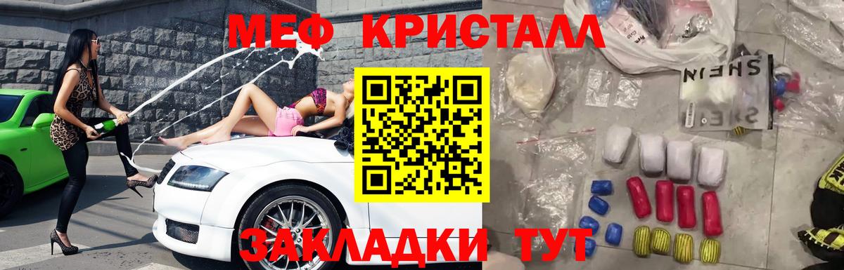 Меф мука Балашов