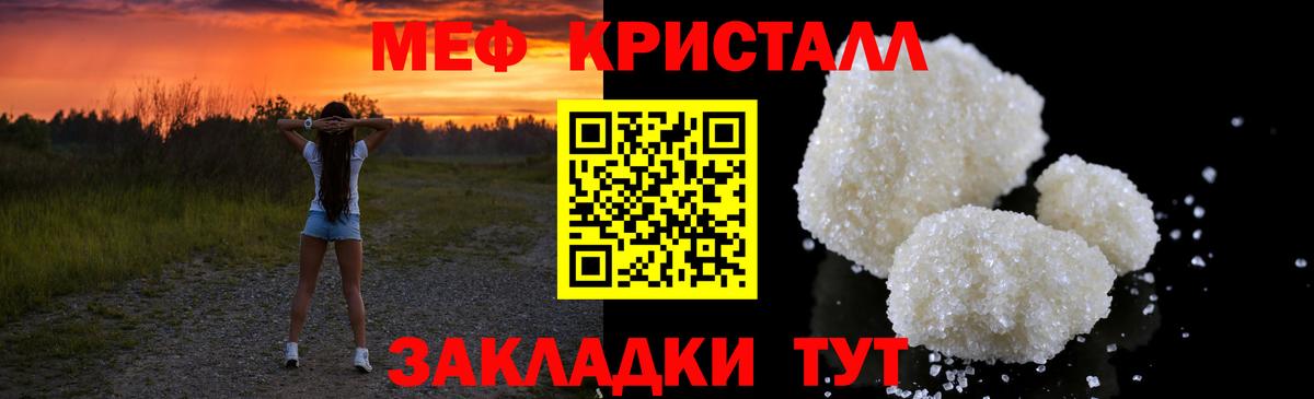 МЯУ-МЯУ  МЯУ-МЯУ VHQ  Меф  Вход с VPN  Балашов  где купить   МЯУ-МЯУ mephedrone 