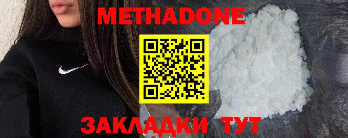Балашов  МЕТАДОН methadone  Вход с VPN    ссылка  Метадон VHQ 