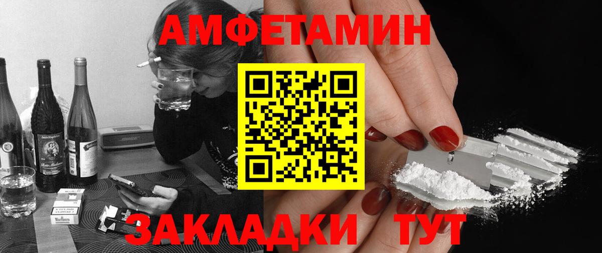 Первитин пудра Балашов