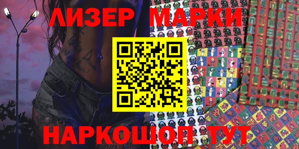 Балашов  Марки 25I-NBOMe 1500мкг  Вход с VPN 