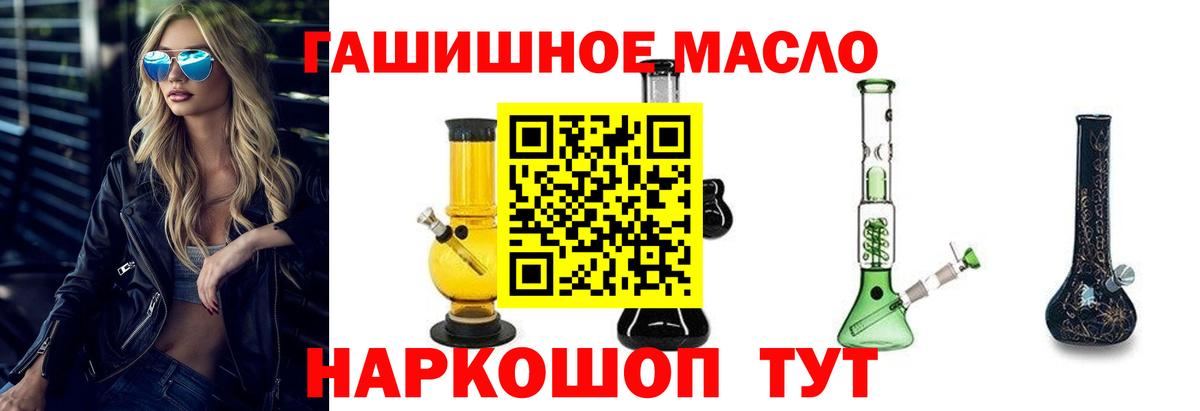 ТГК THC oil  Вход с VPN  Балашов 